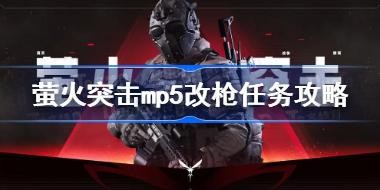 өͻmp5ǹ өͻmp5װô