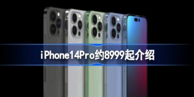 iPhone14ProԼ8999 iphone14proϢ