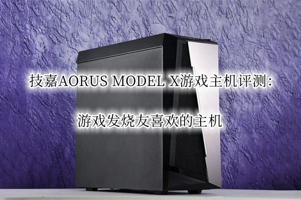 AORUS MODEL XϷ⣺Ϸϲ