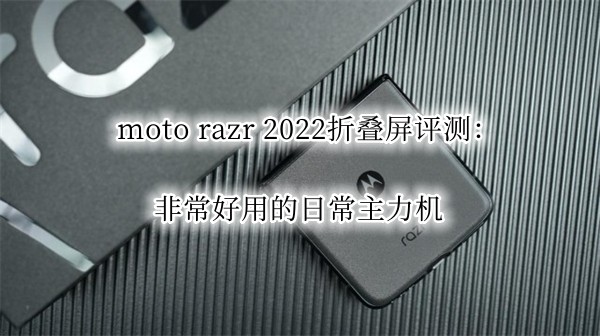 moto razr 2022۵⣺ǳõճ