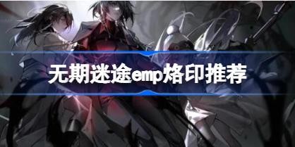 ;empʲôӡ ;empӡƼ