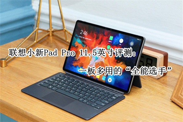 СPad Pro 11.5Ӣ⣺һõġȫѡ֡