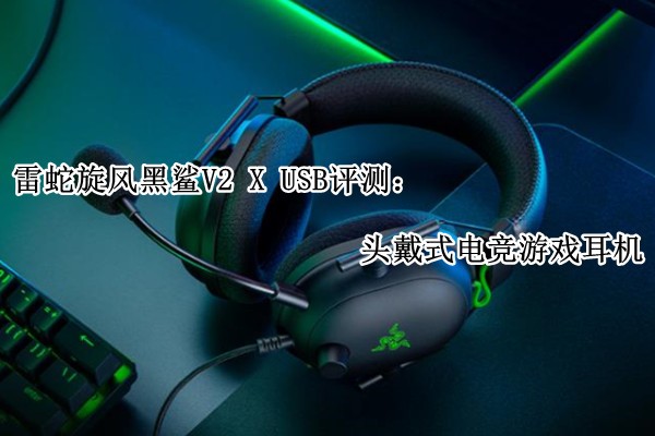 V2 X USB⣺ͷʽ羺Ϸ