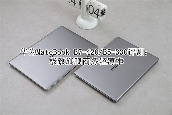 ΪMateBook B7-420/B5-330⣺콢ᱡ