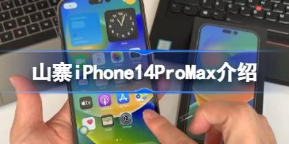 ɽկiPhone14ProMaxô ɽկiPhone14ProMax