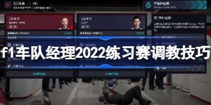 f1Ӿ2022ϰ̼ f1Ӿ2022