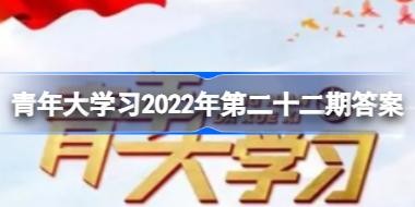 ѧϰ202222֪ʶƬκҵ ѧ2022´