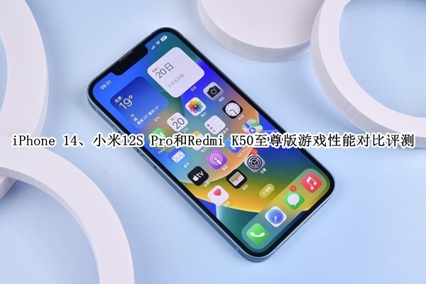 iPhone 14С12S ProRedmi K50ϷܶԱ