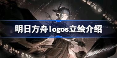 շlogos˭ շlogos