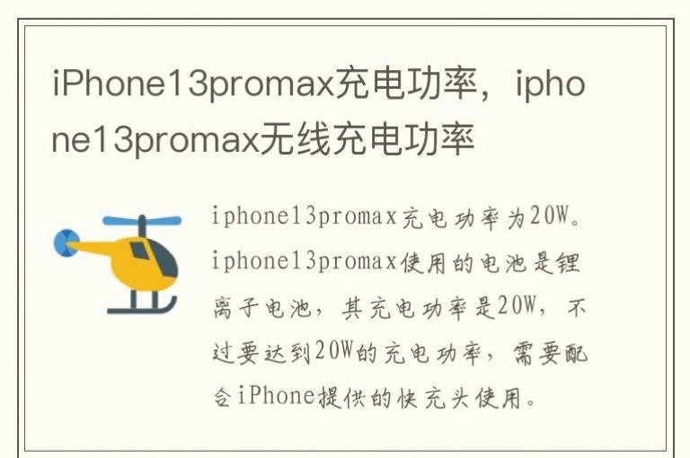 iPhone13promax繦ʣiphone13promax߳繦