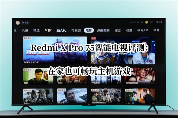 Redmi X Pro 75ܵ⣺ڼҲɳϷ
