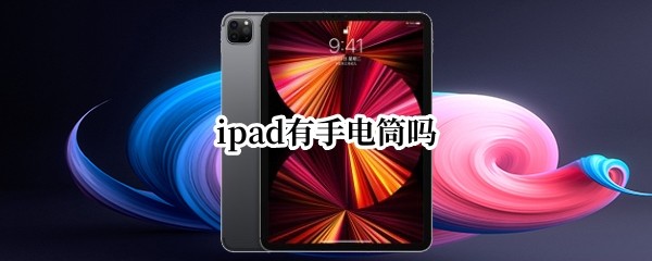 ipadֵͲ