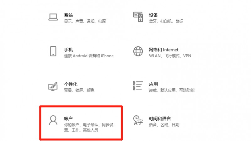 台式电脑怎么设置锁屏密码，电脑锁屏密码怎么设置「台式电脑怎样设置锁屏幕密码」  第1张
