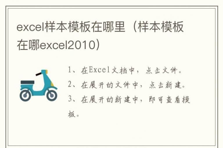 excelģģexcel2010