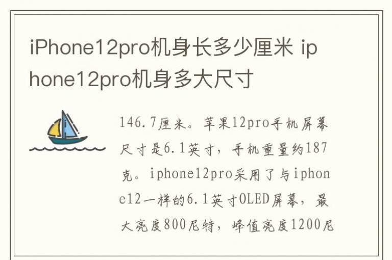 iPhone12pro iphone12proߴ