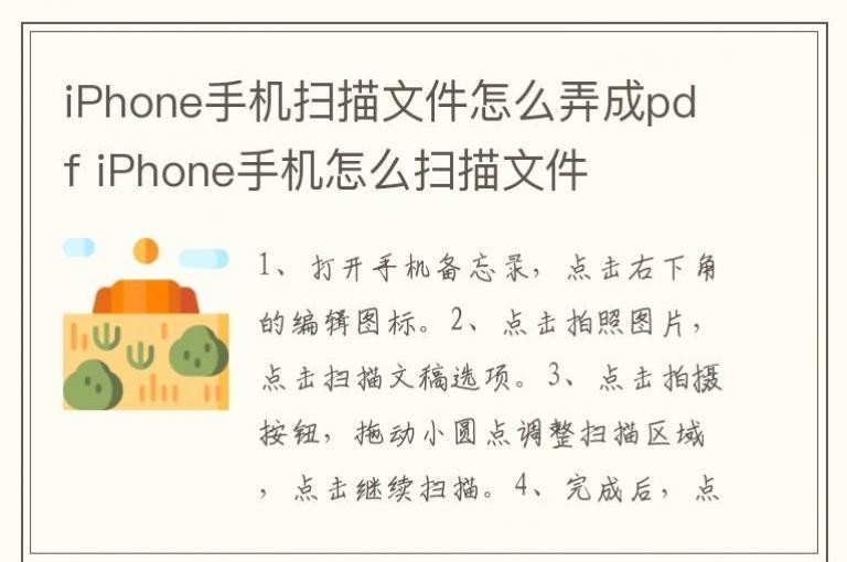 iPhoneֻɨļôŪpdf iPhoneֻôɨļ