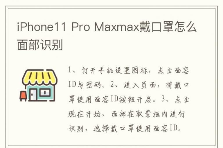 iPhone11 Pro Maxmaxô沿ʶ