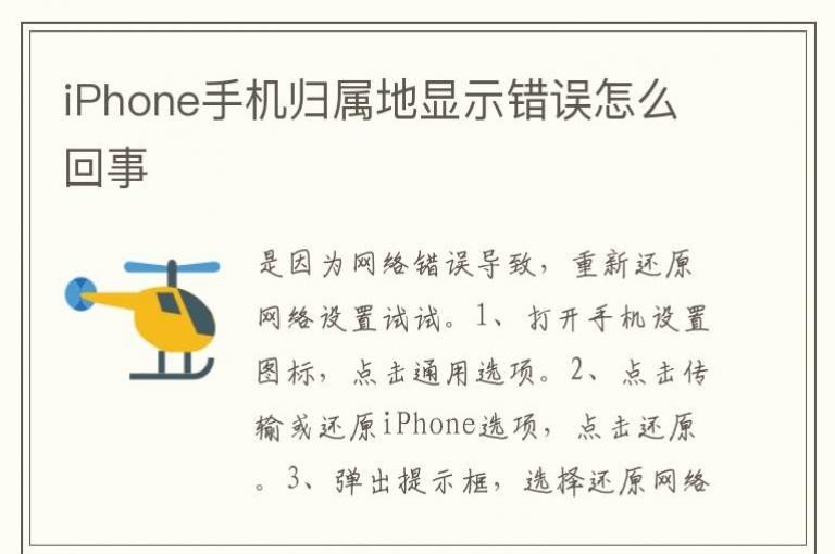 iPhoneֻʾô