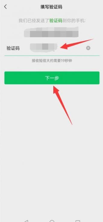 微信如何发送验证码帮助好友申诉找回微信密码