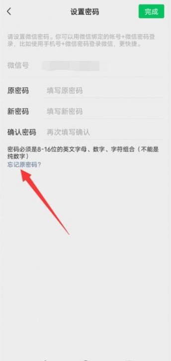 怎样找回注册账号和密码微信