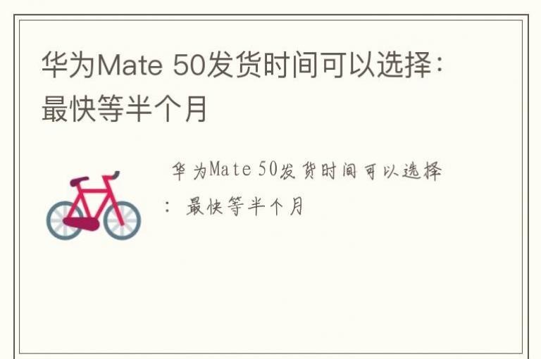 ΪMate 50ʱѡȰ