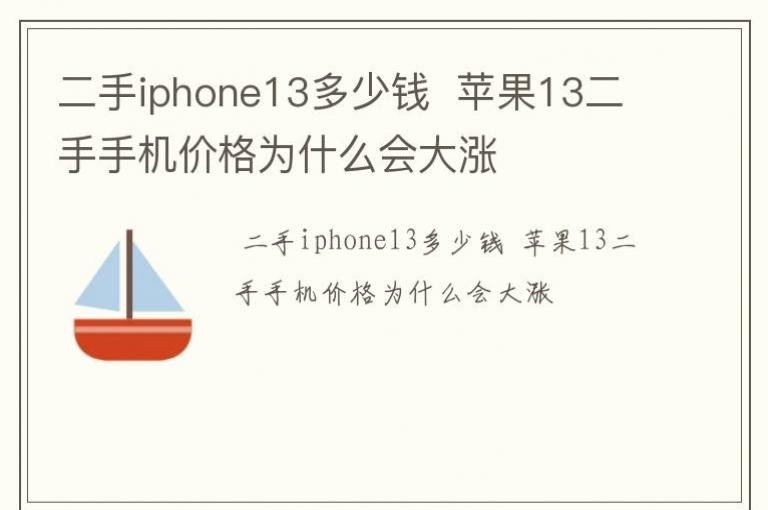 iphone13Ǯ  ƻ13ֻ۸Ϊʲô