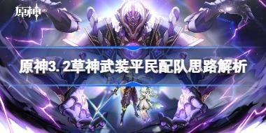 ԭ3.2װƽ˼· ԭƽô