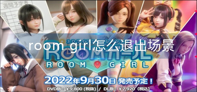 room girlô˳