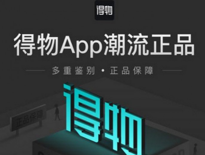 得物app怎么删除购买通知消息