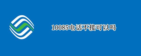 10085绰ӿ