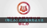 ôӡ籣ɷѼ¼