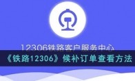 12306򲹶Ŀ