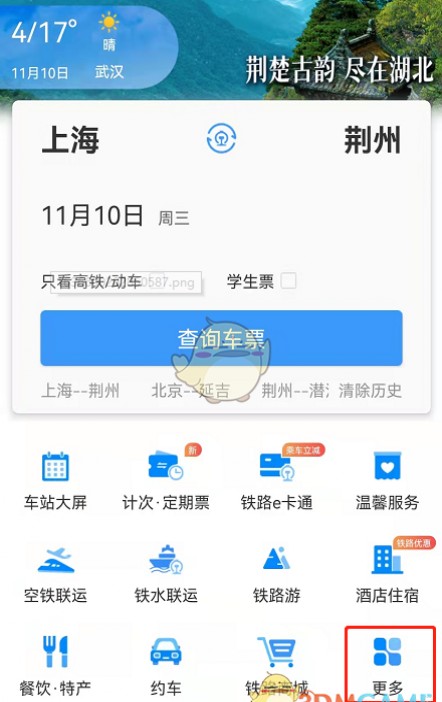 12306ôվ