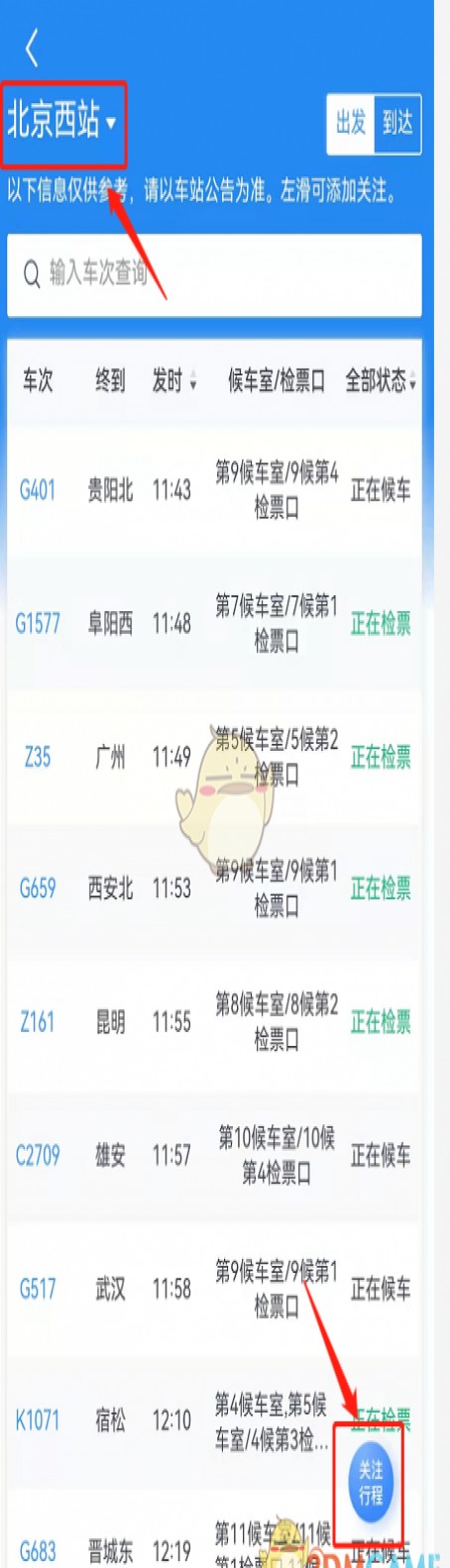 12306ôվ