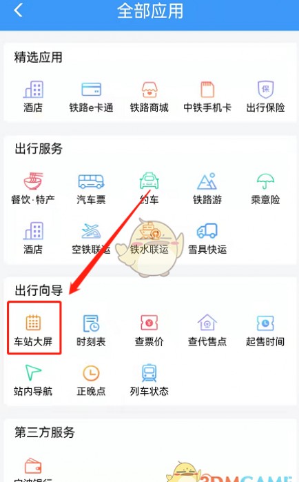 12306ôվ