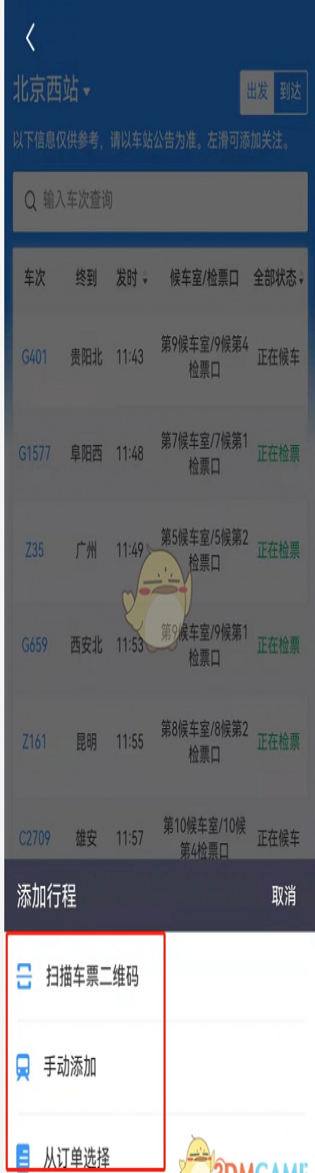 12306ôվ