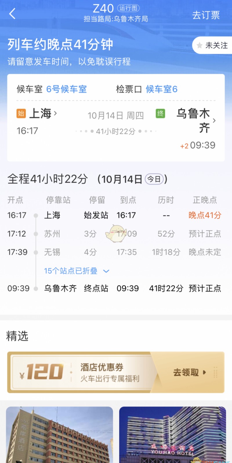 12306ôվ