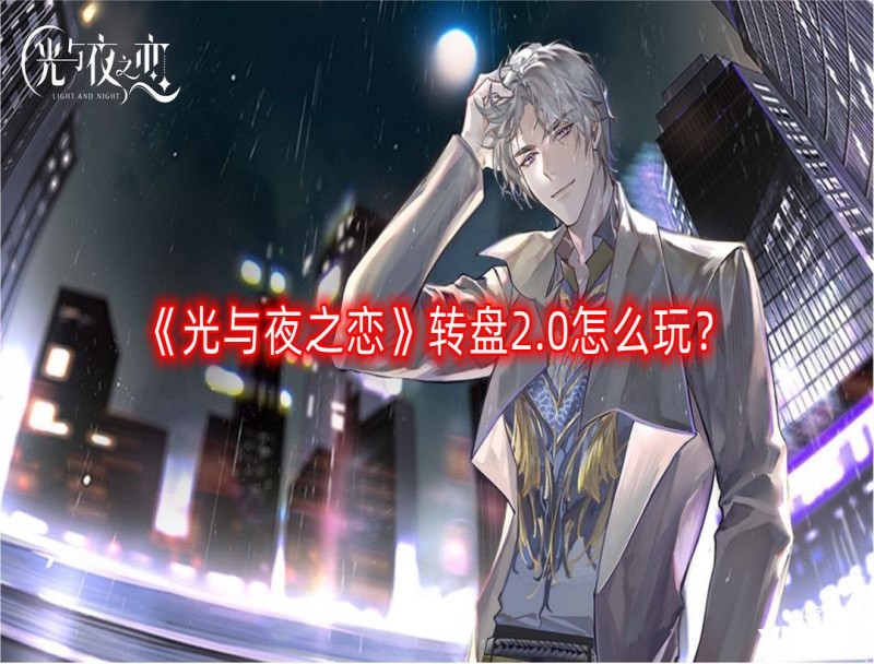 ҹ֮ת2.0ô棿ת2.0淨