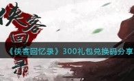 ͻ¼300ʲô