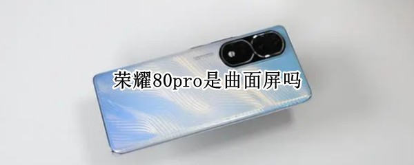 ҫ80pro