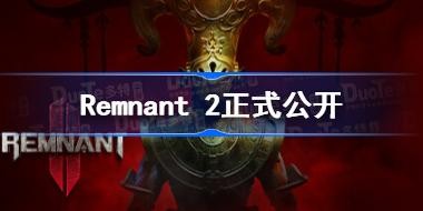 Remnant 2ʽ Remnant 2Ԥһ
