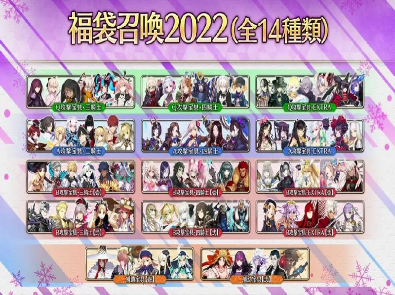 FGO2023긣ĸ 긣2023ػһ