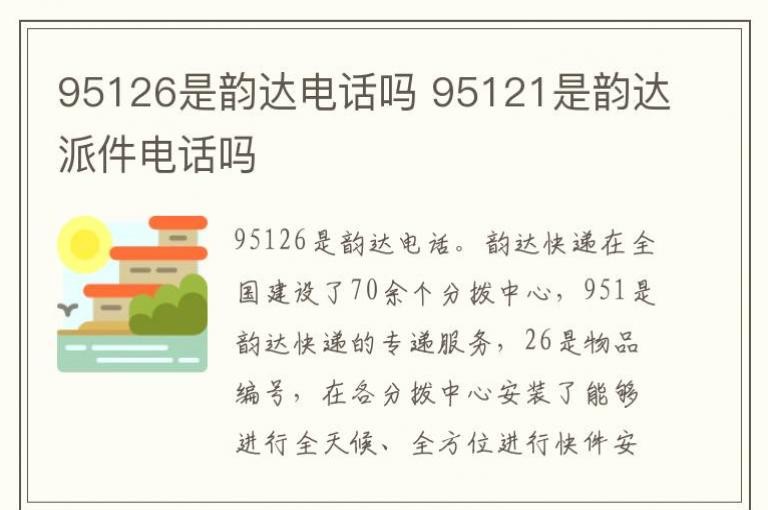 95126ϴ绰 95121ϴɼ绰