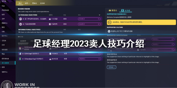2023ô fm23˼ɽ