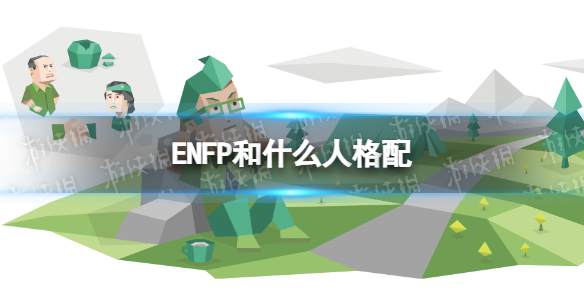 ENFPʲô˸ ENFPѰ