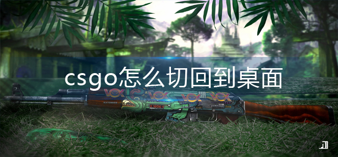 csgoôлص