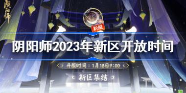 ʦ2023ʲôʱ ʦ2023ʱ