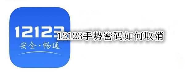 12123ȡ