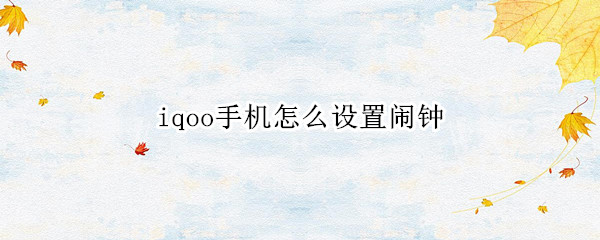 iqooֻô