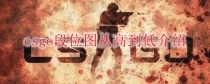 csgoλô csgoλȼӸߵͽ